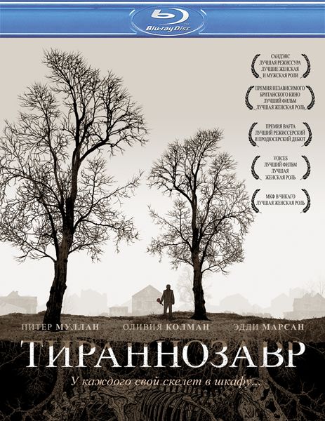 Дивитись Тираннозавр / Tyrannosaur (2011)