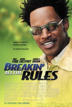 Дивитись Енциклопедія розлучень / Энциклопедия разводов / Breakin' All the Rules (2004)
