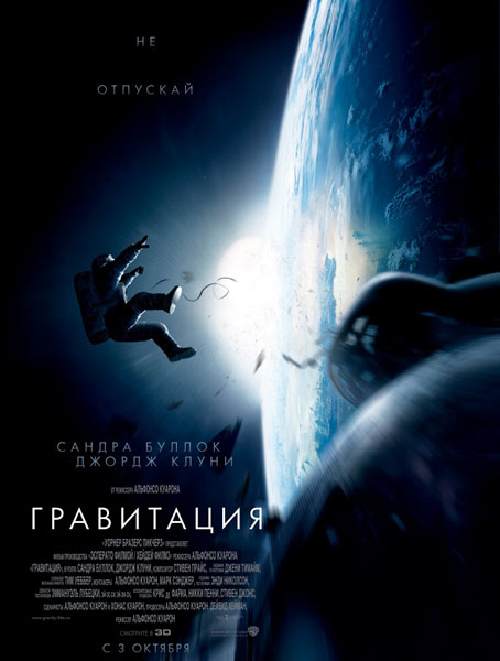 Дивитись Гравітація / Гравитация / Gravity (2013) CAMRip