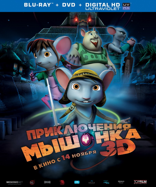 Дивитись Пригоди мишеняти / Приключения мышонка / Rodencia y el Diente de la Princesa (2013) HDRip