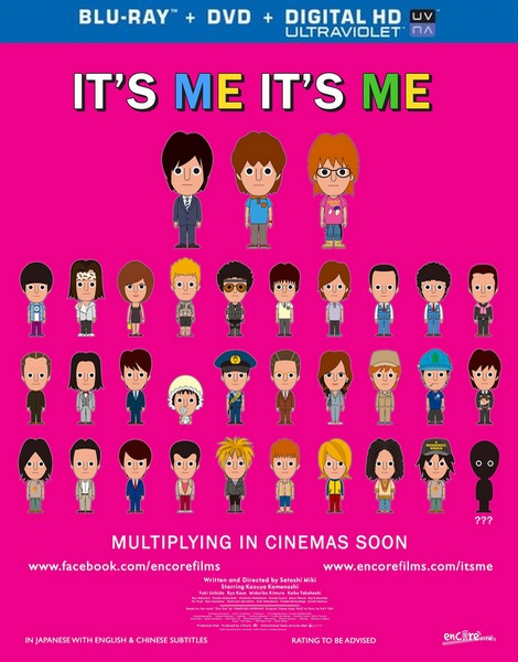 Дивитись Це я, це я / Это я, это я / Ore Ore (2013) HDRip