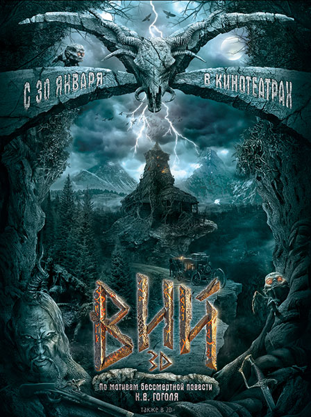 Дивитись Вій / Вий (2014) CAMRip