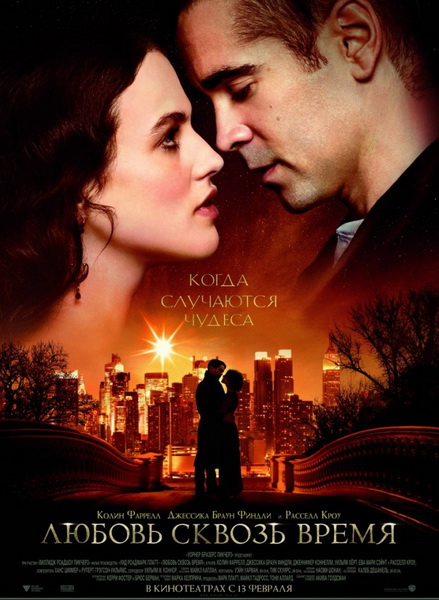 Дивитись Кохання крізь час / Любовь сквозь время / Winter's Tale (2014) WEBRip