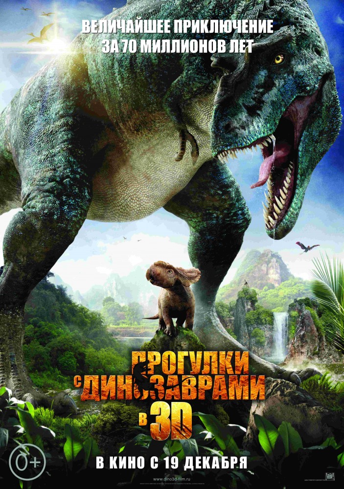 Дивитись Прогулянки з динозаврами / Прогулки с динозаврами / Walking with Dinosaurs (2013) HDRip