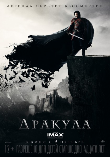 Дивитись Дракула / Dracula Untold (2014) CAMRip