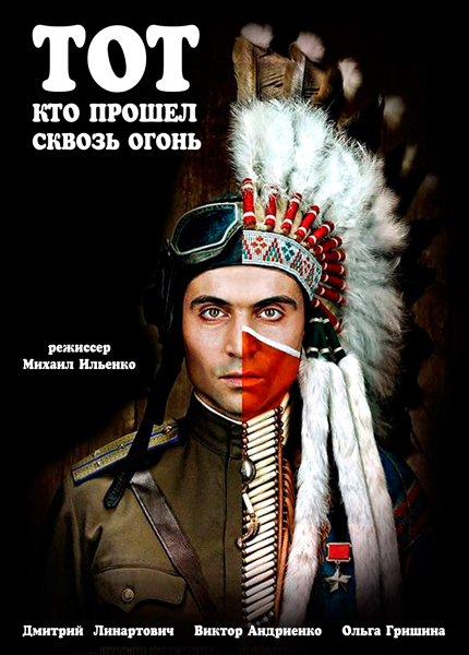 Дивитись Той хто пройшов крізь вогонь / Тот, кто прошел сквозь огонь (2011) DVDRip