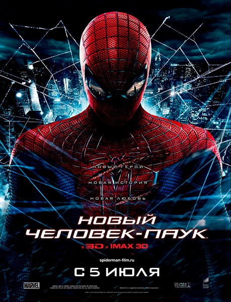 Дивитись Новий Людина-павук / Новый Человек-паук / The Amazing Spider-Man (2012) TS