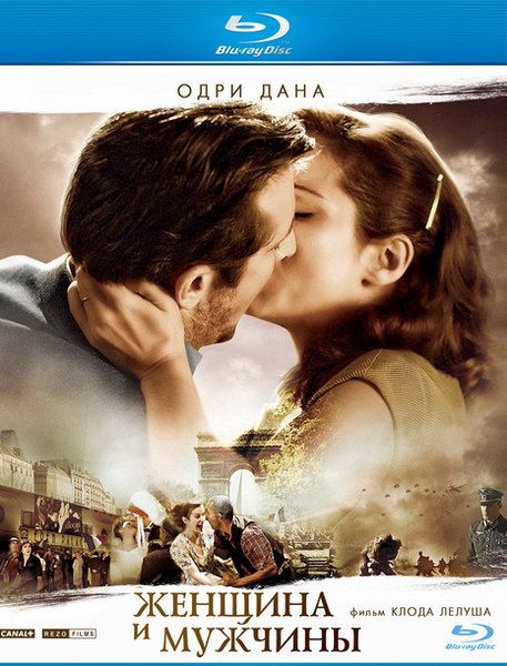 Дивитись Жінка і чоловіки / Женщина и мужчины / Ces amours-la (2010) HDRip