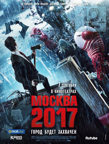 Дивитись Москва 2017 / Branded (2012) CAMRip