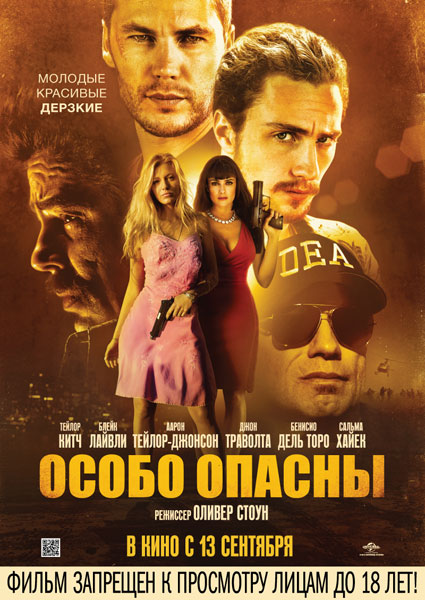Дивитись Особливо небезпечні / Особо опасны / Savages (2012) TS