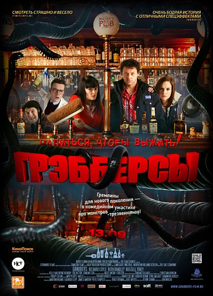 Дивитись Гребберси / Грэбберсы / Grabbers (2012) DVDScr