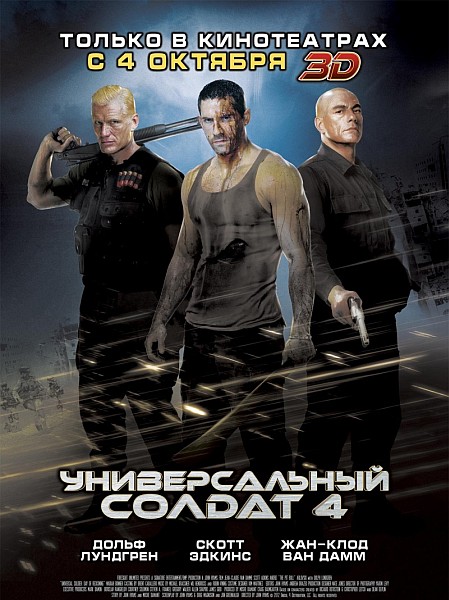 Дивитись Універсальний солдат 4 /  Универсальный солдат 4 / Universal Soldier: Day of Reckoning (2012) CAMRip