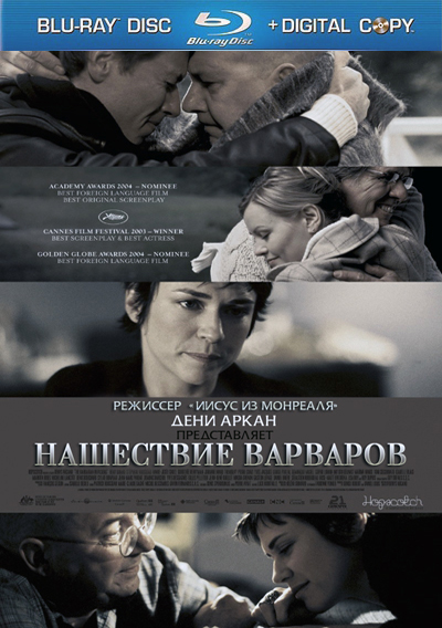 Дивитись Нашествие варваров / Les Invasions Barbares (2003) BDRip