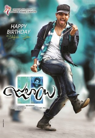 Дивитись Нероба / Бездельник / Julayi (2012)