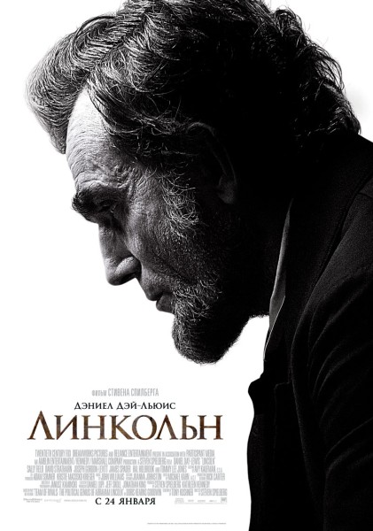 Дивитись Лінкольн / Линкольн / Lincoln (2012) CAMRip