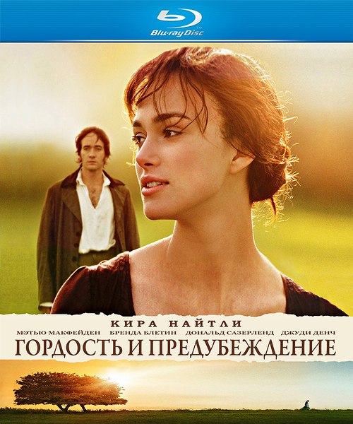 Дивитись Гордість і упередження /  Гордость и предубеждение / Pride & Prejudice (2005) HDRip