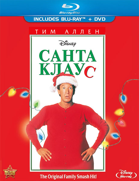 Дивитись Санта Клаус / The Santa Clause (1994) BDRip