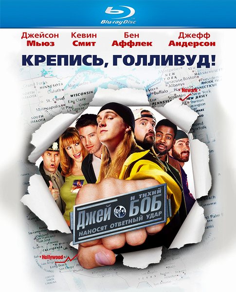 Дивитись Джей і Мовчазний Боб наносять удар / Джей и Молчаливый Боб наносят ответный удар / Jay and Silent Bob Strike Back (2001) HDRip