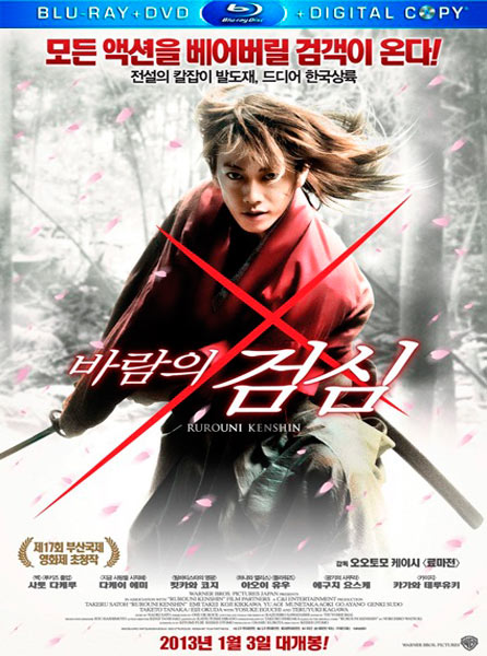 Дивитись Бродяга Кенсін / Бродяга Кэнсин / Rurouni Kenshin / Rurôni Kenshin: Meiji kenkaku roman tan (2012) HDRip
