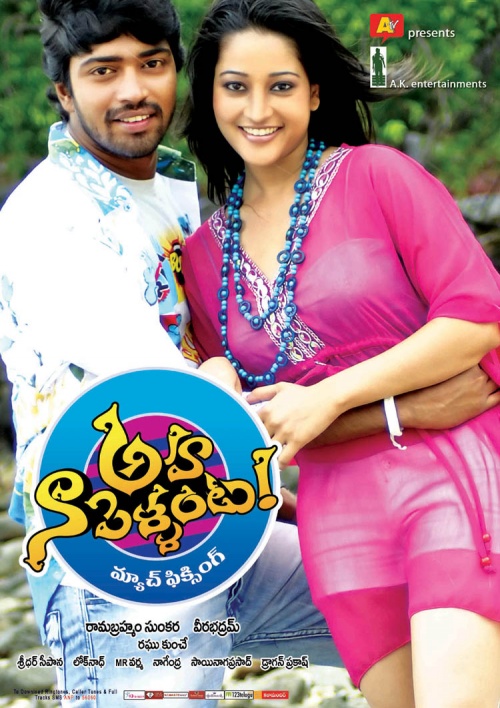 Дивитись Мій суджений / Мой суженый / Aha Naa Pellanta (2011)