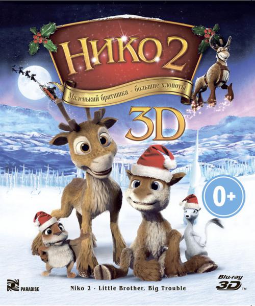 Дивитись Нико 2 / Niko 2 - Lentäjäveljekset (2012) HDRip