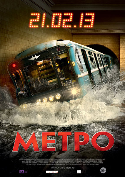 Дивитись Метро (2013) CAMRip