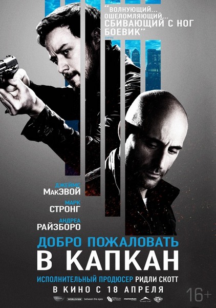 Дивитись Ласкаво просимо в капкан / Добро пожаловать в капкан / Welcome To The Punch (2013) WEB-DLRip