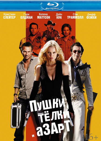 Дивитись Пушки, тьолки і азарт / Пушки, телки и азарт / Guns, Girls and Gambling (2011) HDRip