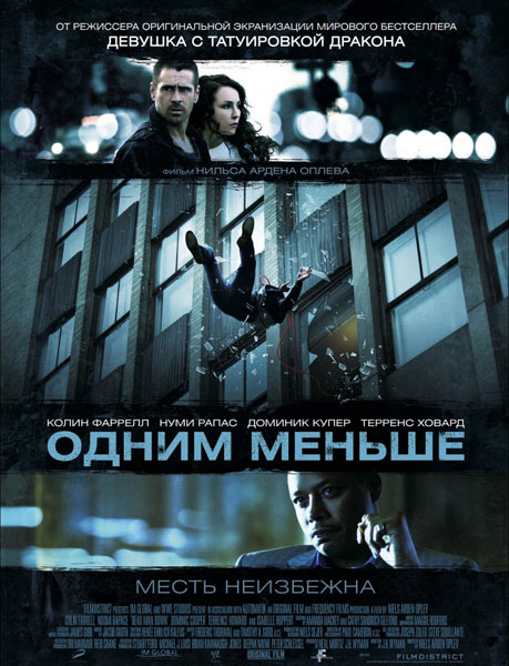 Дивитись Одним меньше / Dead Man Down (2013) DVDRip